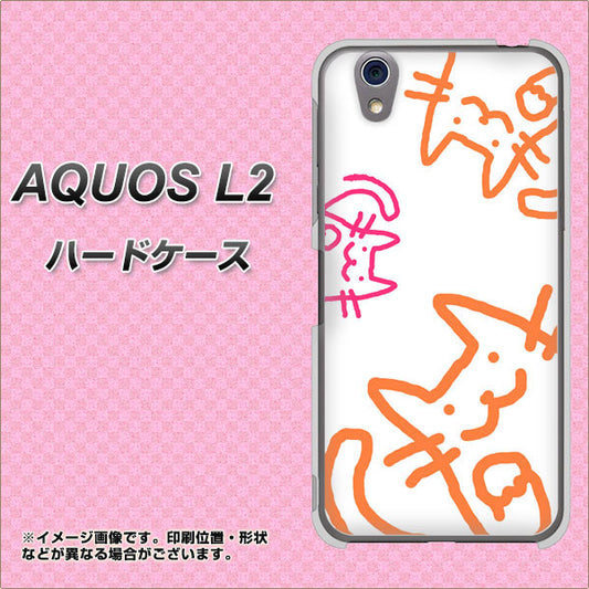 UQmobile アクオス L2 SH-L02 高画質仕上げ 背面印刷 ハードケース【1098 手まねきする3匹のネコ】