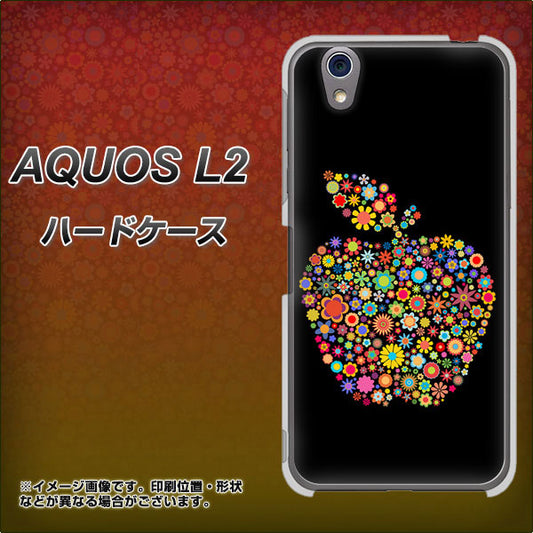 UQmobile アクオス L2 SH-L02 高画質仕上げ 背面印刷 ハードケース【1195 カラフルアップル】