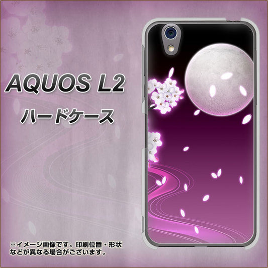 UQmobile アクオス L2 SH-L02 高画質仕上げ 背面印刷 ハードケース【1223 紫に染まる月と桜】