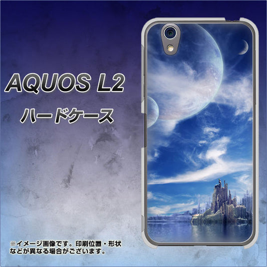 UQmobile アクオス L2 SH-L02 高画質仕上げ 背面印刷 ハードケース【1270 広がる宇宙】