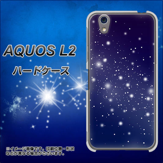 UQmobile アクオス L2 SH-L02 高画質仕上げ 背面印刷 ハードケース【1271 天空の川】