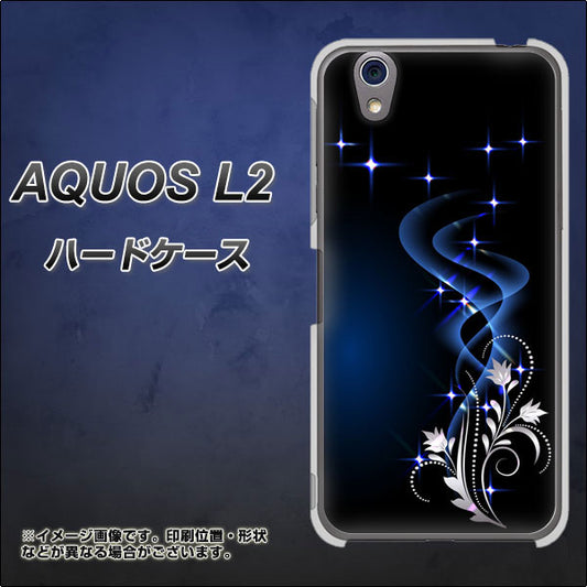 UQmobile アクオス L2 SH-L02 高画質仕上げ 背面印刷 ハードケース【1278 華より昇る流れ】