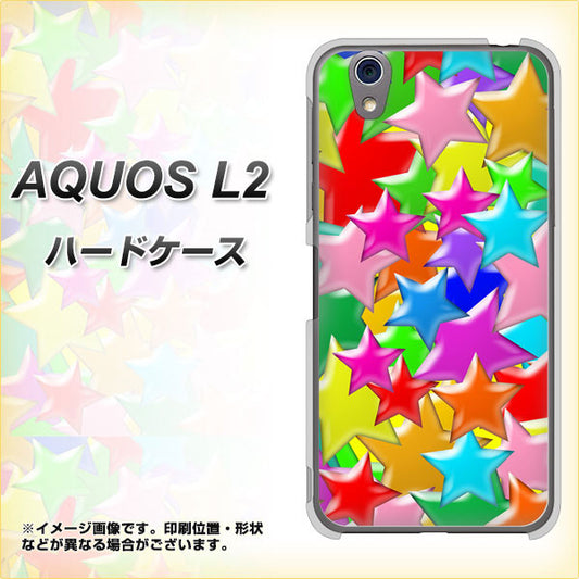 UQmobile アクオス L2 SH-L02 高画質仕上げ 背面印刷 ハードケース【1293 ランダムスター】