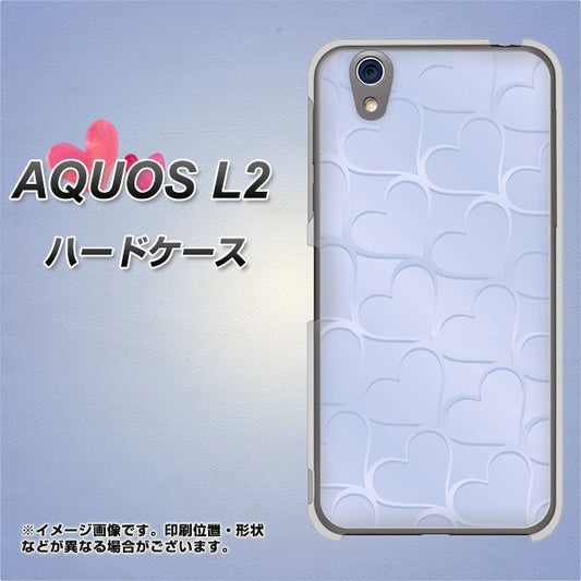 UQmobile アクオス L2 SH-L02 高画質仕上げ 背面印刷 ハードケース【1341 かくれハート（ライトブルー）】