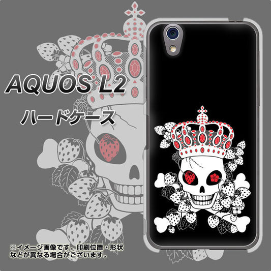 UQmobile アクオス L2 SH-L02 高画質仕上げ 背面印刷 ハードケース【AG801 苺骸骨王冠（黒）】