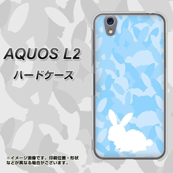 UQmobile アクオス L2 SH-L02 高画質仕上げ 背面印刷 ハードケース【AG805 うさぎ迷彩風（水色）】