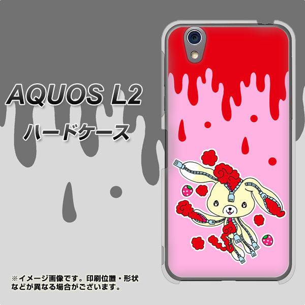 UQmobile アクオス L2 SH-L02 高画質仕上げ 背面印刷 ハードケース【AG813 ジッパーうさぎのジッピョン（ピンク×赤）】