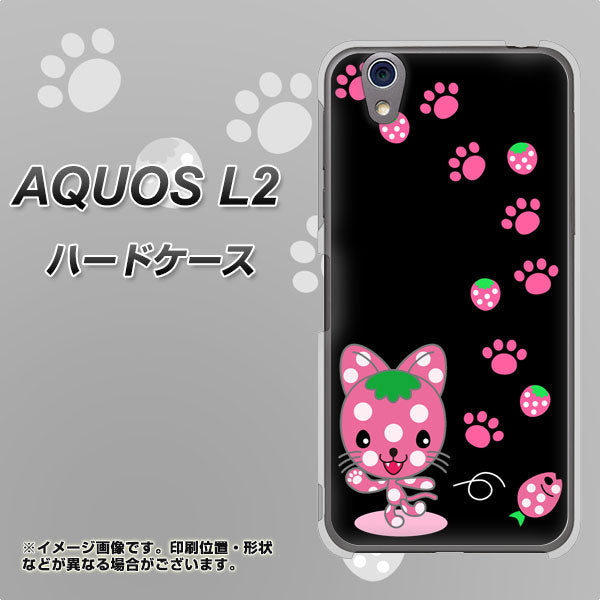 UQmobile アクオス L2 SH-L02 高画質仕上げ 背面印刷 ハードケース【AG820 イチゴ猫のにゃんベリー（黒）】