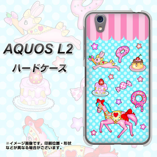 UQmobile アクオス L2 SH-L02 高画質仕上げ 背面印刷 ハードケース【AG828 メリーゴーランド（水色）】