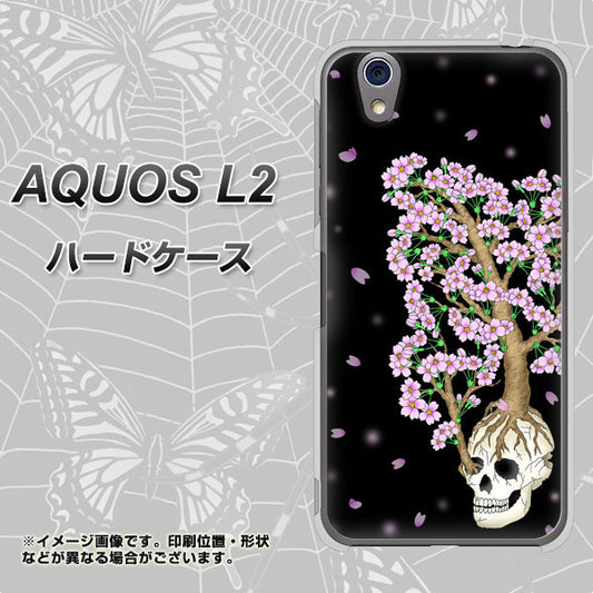 UQmobile アクオス L2 SH-L02 高画質仕上げ 背面印刷 ハードケース【AG829 骸骨桜（黒）】