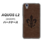 UQmobile アクオス L2 SH-L02 高画質仕上げ 背面印刷 ハードケース【EK823  レザー風ユリ】