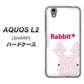 UQmobile アクオス L2 SH-L02 高画質仕上げ 背面印刷 ハードケース【IA802  Rabbit＋】