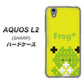 UQmobile アクオス L2 SH-L02 高画質仕上げ 背面印刷 ハードケース【IA806  Frog＋】