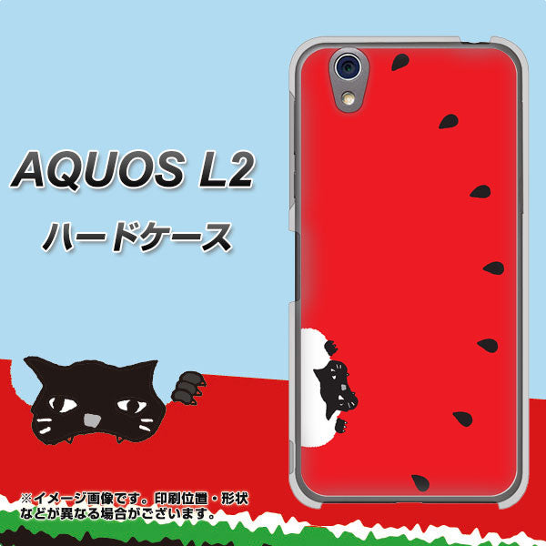 UQmobile アクオス L2 SH-L02 高画質仕上げ 背面印刷 ハードケース【IA812 すいかをかじるネコ】