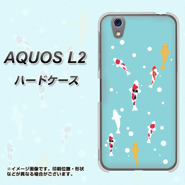 UQmobile アクオス L2 SH-L02 高画質仕上げ 背面印刷 ハードケース【KG800 コイの遊泳】