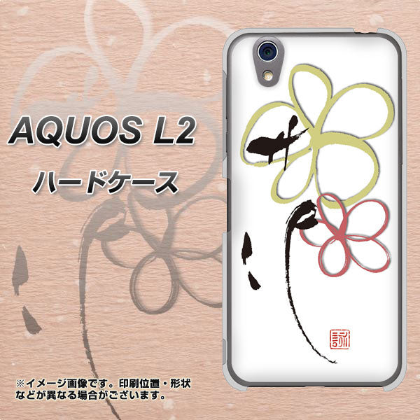 UQmobile アクオス L2 SH-L02 高画質仕上げ 背面印刷 ハードケース【OE800 flower】