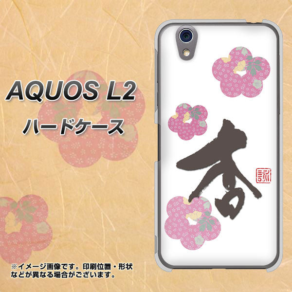 UQmobile アクオス L2 SH-L02 高画質仕上げ 背面印刷 ハードケース【OE832 杏】