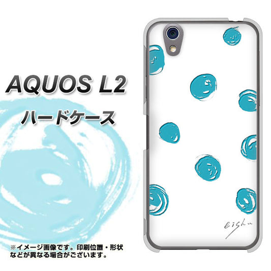 UQmobile アクオス L2 SH-L02 高画質仕上げ 背面印刷 ハードケース【OE839 手描きシンプル ホワイト×ブルー】