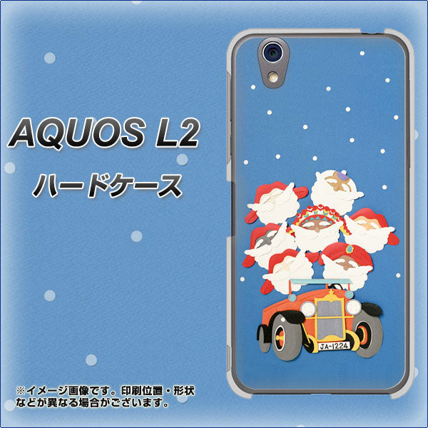 UQmobile アクオス L2 SH-L02 高画質仕上げ 背面印刷 ハードケース【XA803 サンタレンジャー】