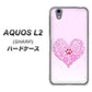 UQmobile アクオス L2 SH-L02 高画質仕上げ 背面印刷 ハードケース【YA956 ハート03 素材クリア】
