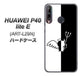 HUAWEI（ファーウェイ） P40 lite E ART-L29N 高画質仕上げ 背面印刷 ハードケース【027 ハーフデビット】