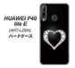 HUAWEI（ファーウェイ） P40 lite E ART-L29N 高画質仕上げ 背面印刷 ハードケース【041 ゴージャスハート】