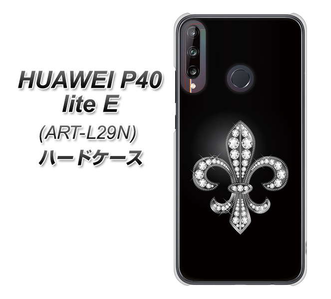 HUAWEI（ファーウェイ） P40 lite E ART-L29N 高画質仕上げ 背面印刷 ハードケース【042 ラインストーン風の印刷ゴージャスユリ】