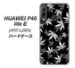 HUAWEI（ファーウェイ） P40 lite E ART-L29N 高画質仕上げ 背面印刷 ハードケース【064 モノトーン大麻ブラック】