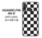 HUAWEI（ファーウェイ） P40 lite E ART-L29N 高画質仕上げ 背面印刷 ハードケース【151 フラッグチェック】