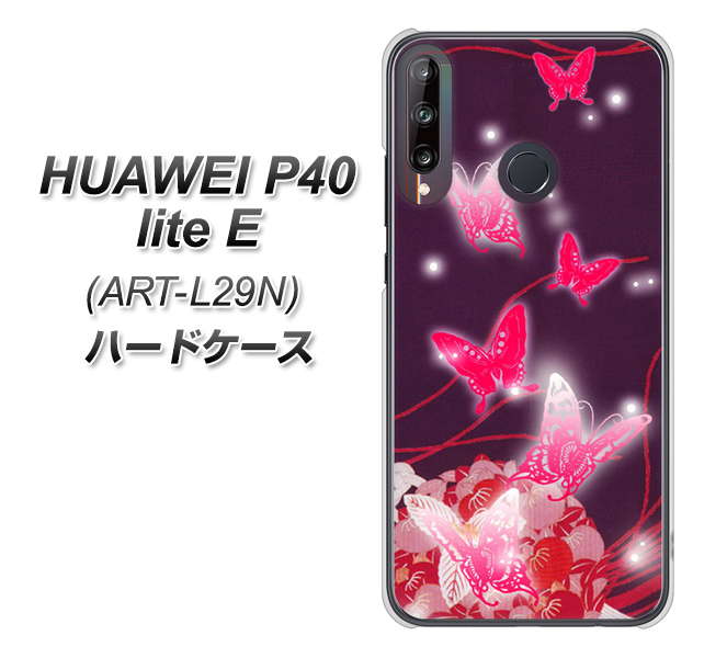HUAWEI（ファーウェイ） P40 lite E ART-L29N 高画質仕上げ 背面印刷 ハードケース【251 紅の蝶】