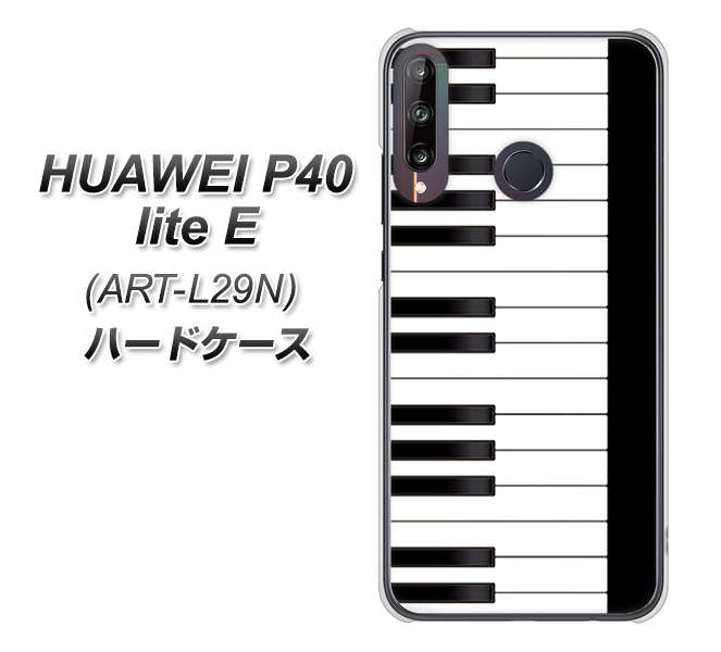 HUAWEI（ファーウェイ） P40 lite E ART-L29N 高画質仕上げ 背面印刷 ハードケース【292 ピアノ】