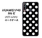 HUAWEI（ファーウェイ） P40 lite E ART-L29N 高画質仕上げ 背面印刷 ハードケース【332 シンプル柄（水玉）ブラックBig】