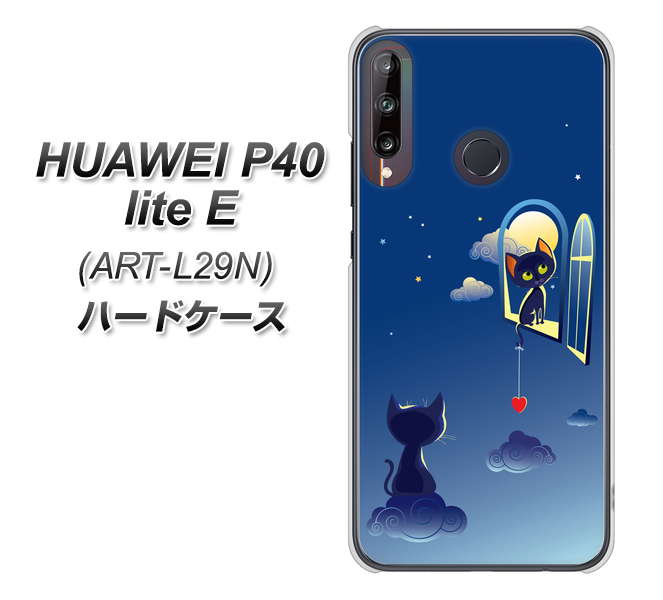 HUAWEI（ファーウェイ） P40 lite E ART-L29N 高画質仕上げ 背面印刷 ハードケース【341 恋の駆け引き】