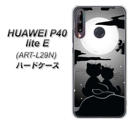 HUAWEI（ファーウェイ） P40 lite E ART-L29N 高画質仕上げ 背面印刷 ハードケース【342 月夜の二人】
