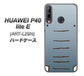 HUAWEI（ファーウェイ） P40 lite E ART-L29N 高画質仕上げ 背面印刷 ハードケース【345 ぞう】