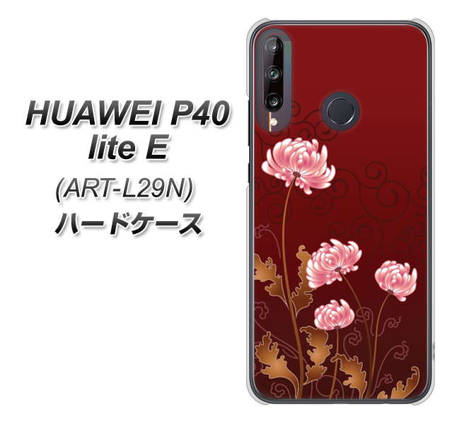HUAWEI（ファーウェイ） P40 lite E ART-L29N 高画質仕上げ 背面印刷 ハードケース【375 優美な菊】