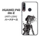 HUAWEI（ファーウェイ） P40 lite E ART-L29N 高画質仕上げ 背面印刷 ハードケース【384 ボディアート】