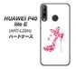 HUAWEI（ファーウェイ） P40 lite E ART-L29N 高画質仕上げ 背面印刷 ハードケース【387 薔薇のハイヒール】