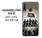 HUAWEI（ファーウェイ） P40 lite E ART-L29N 高画質仕上げ 背面印刷 ハードケース【389 クールバスケ】