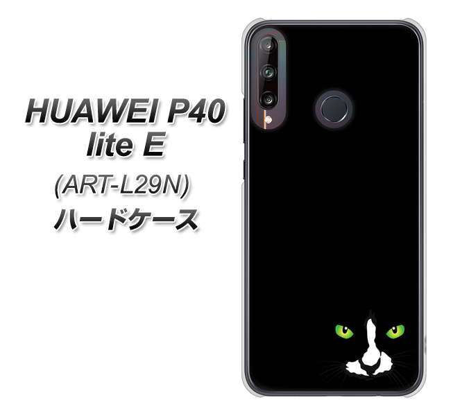 HUAWEI（ファーウェイ） P40 lite E ART-L29N 高画質仕上げ 背面印刷 ハードケース【398 黒ネコ】