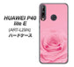 HUAWEI（ファーウェイ） P40 lite E ART-L29N 高画質仕上げ 背面印刷 ハードケース【401 ピンクのバラ】