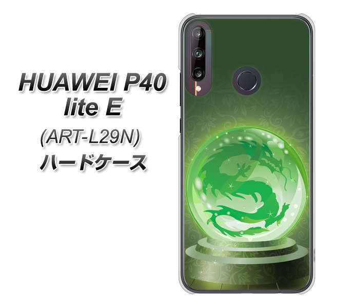 HUAWEI（ファーウェイ） P40 lite E ART-L29N 高画質仕上げ 背面印刷 ハードケース【439 水晶に浮かぶ龍】