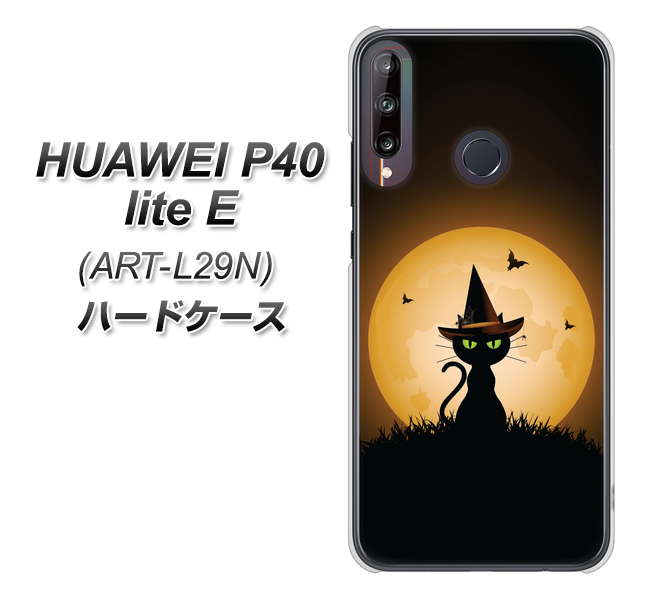 HUAWEI（ファーウェイ） P40 lite E ART-L29N 高画質仕上げ 背面印刷 ハードケース【440 猫の魔法使い】