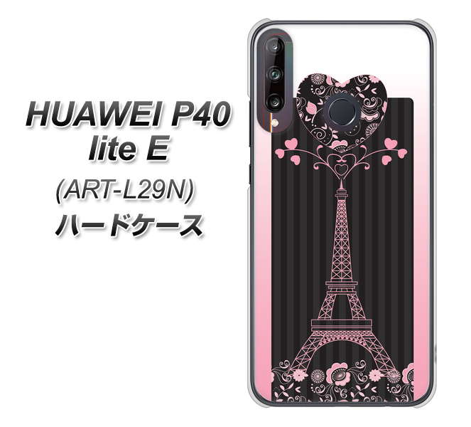 HUAWEI（ファーウェイ） P40 lite E ART-L29N 高画質仕上げ 背面印刷 ハードケース【469 ピンクのエッフェル塔】