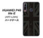 HUAWEI（ファーウェイ） P40 lite E ART-L29N 高画質仕上げ 背面印刷 ハードケース【505 ユニオンジャック ダーク】