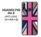 HUAWEI（ファーウェイ） P40 lite E ART-L29N 高画質仕上げ 背面印刷 ハードケース【507 ユニオンジャック デスカラー】