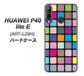 HUAWEI（ファーウェイ） P40 lite E ART-L29N 高画質仕上げ 背面印刷 ハードケース【509 カラースクエア】