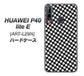 HUAWEI（ファーウェイ） P40 lite E ART-L29N 高画質仕上げ 背面印刷 ハードケース【514 和柄＆筆文字 風車】