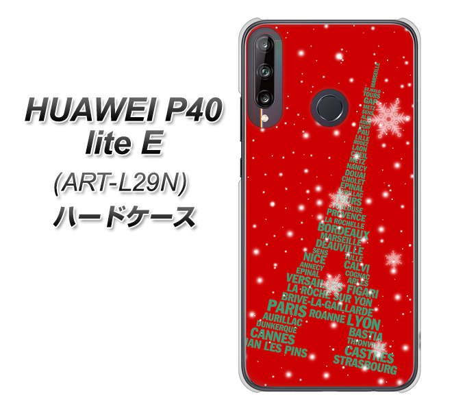 HUAWEI（ファーウェイ） P40 lite E ART-L29N 高画質仕上げ 背面印刷 ハードケース【527 エッフェル塔red-gr】