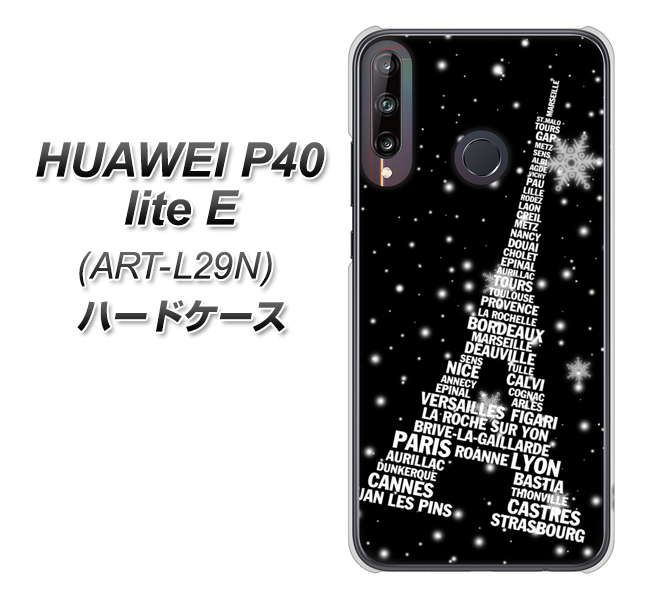 HUAWEI（ファーウェイ） P40 lite E ART-L29N 高画質仕上げ 背面印刷 ハードケース【528 エッフェル塔bk-wh】
